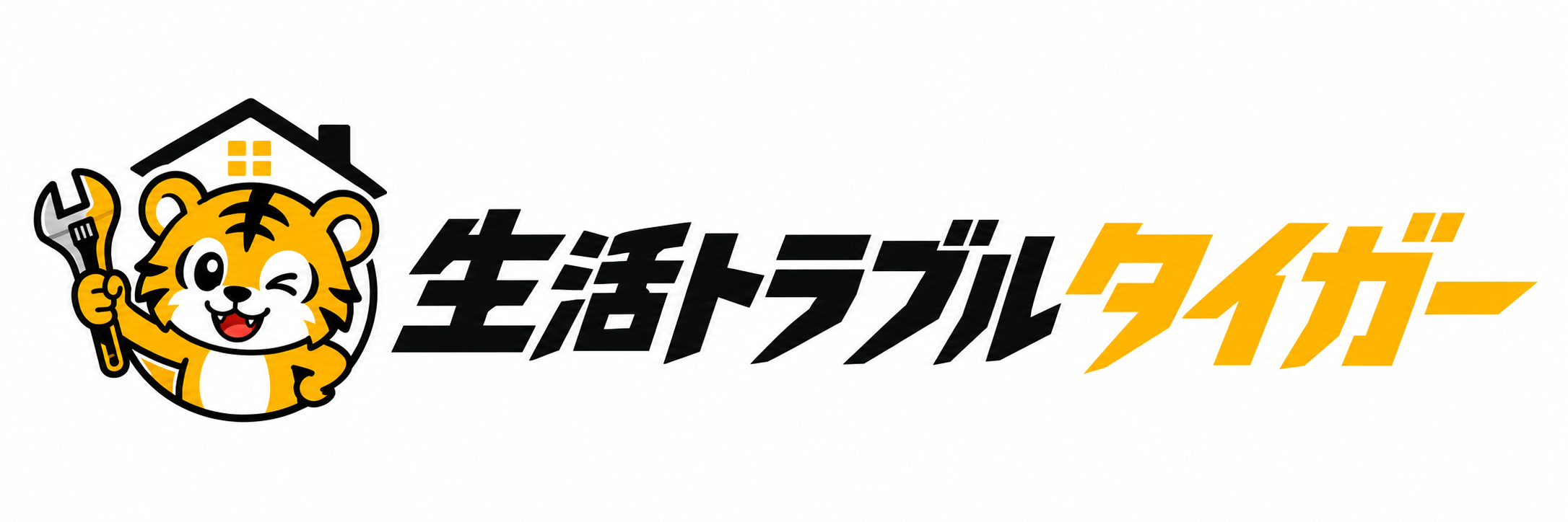 水道タイガー|水漏れ・つまり・水道修理
